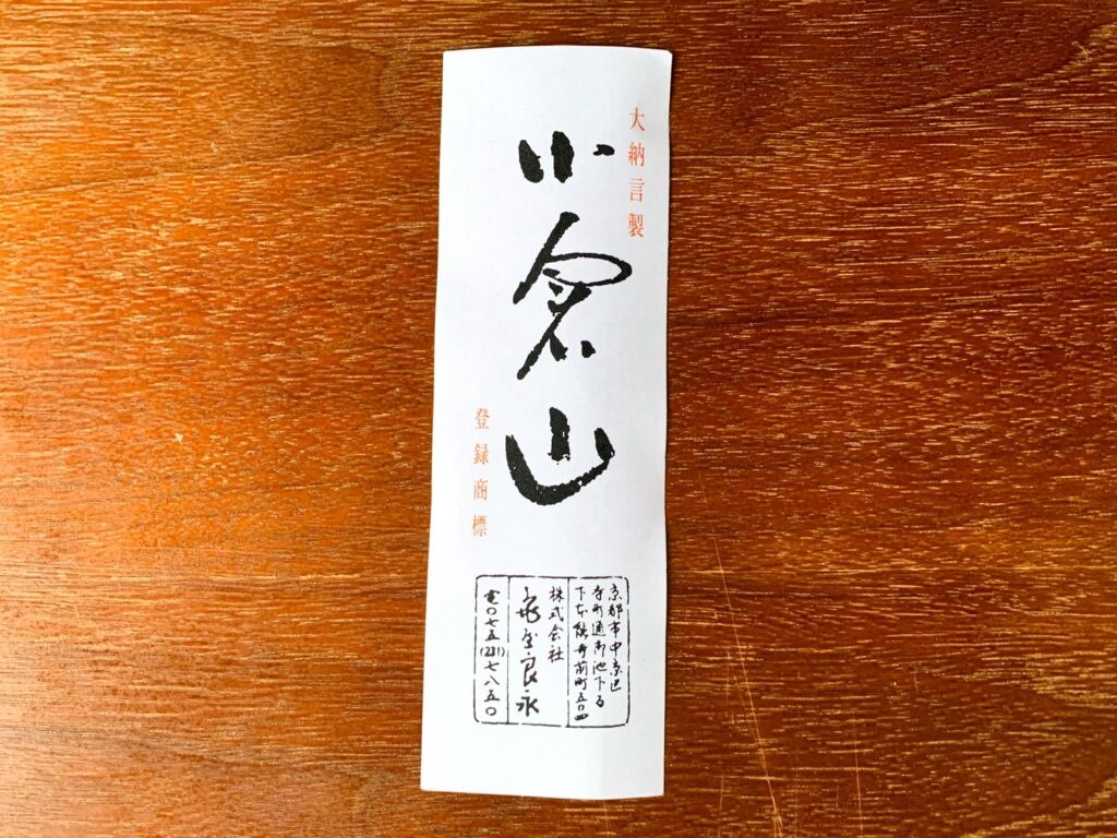 亀屋良永
