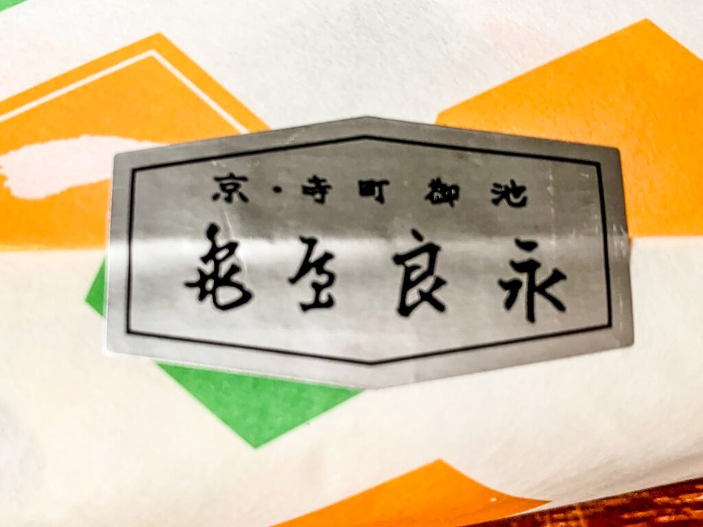 亀屋良永