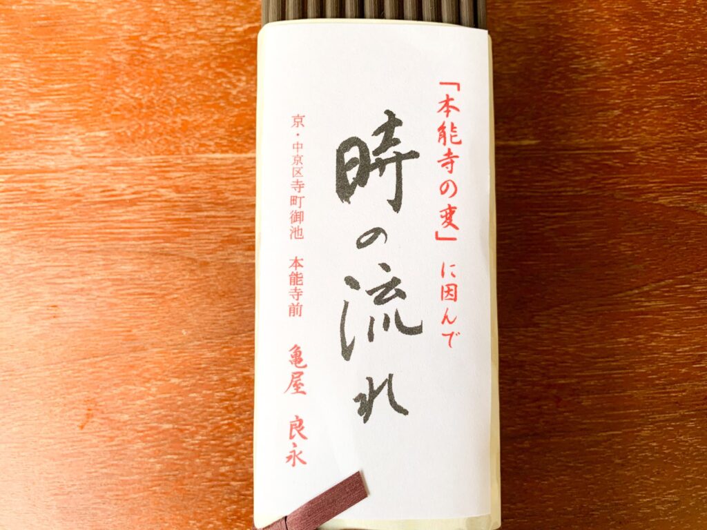 亀屋良永