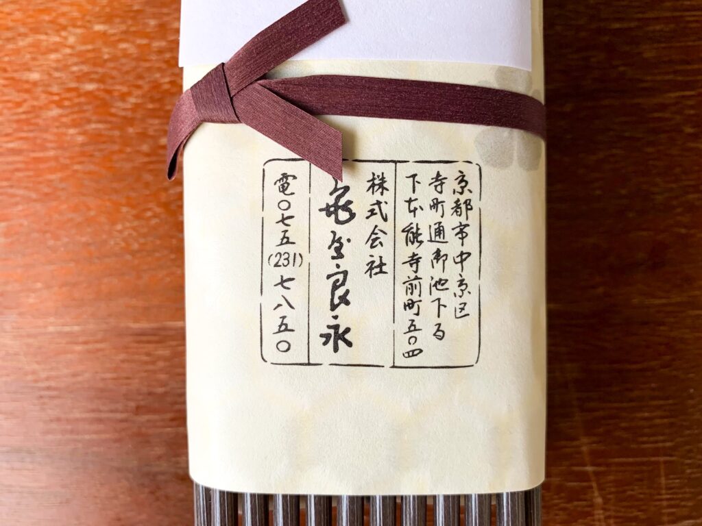 亀屋良永