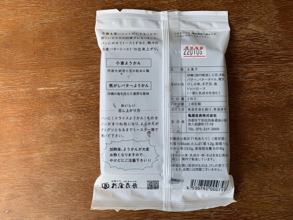 亀屋良長