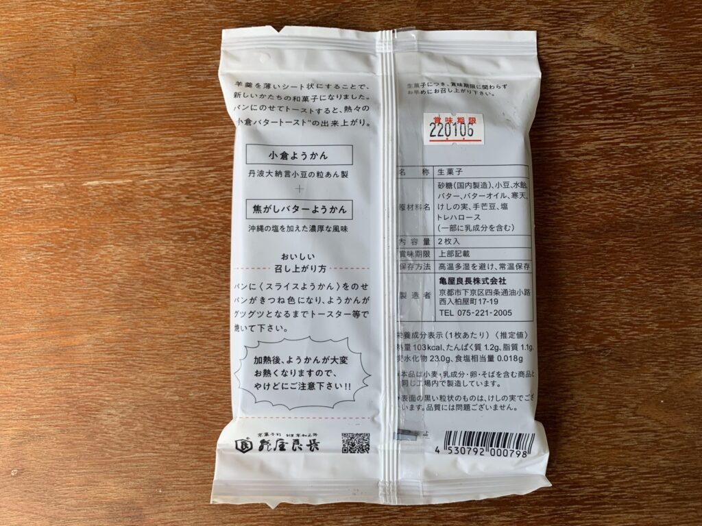 亀屋良長