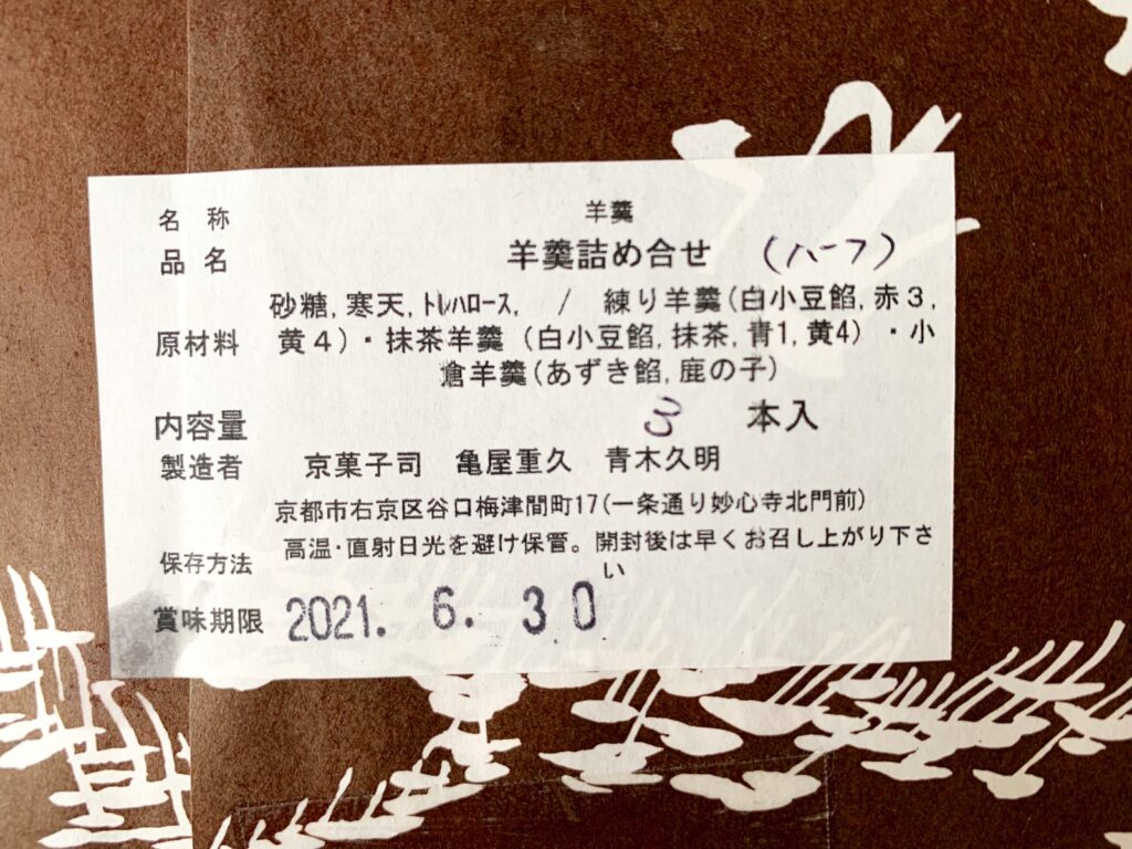 亀屋重久