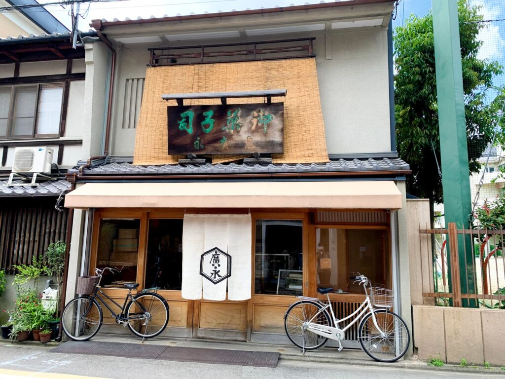 亀廣永