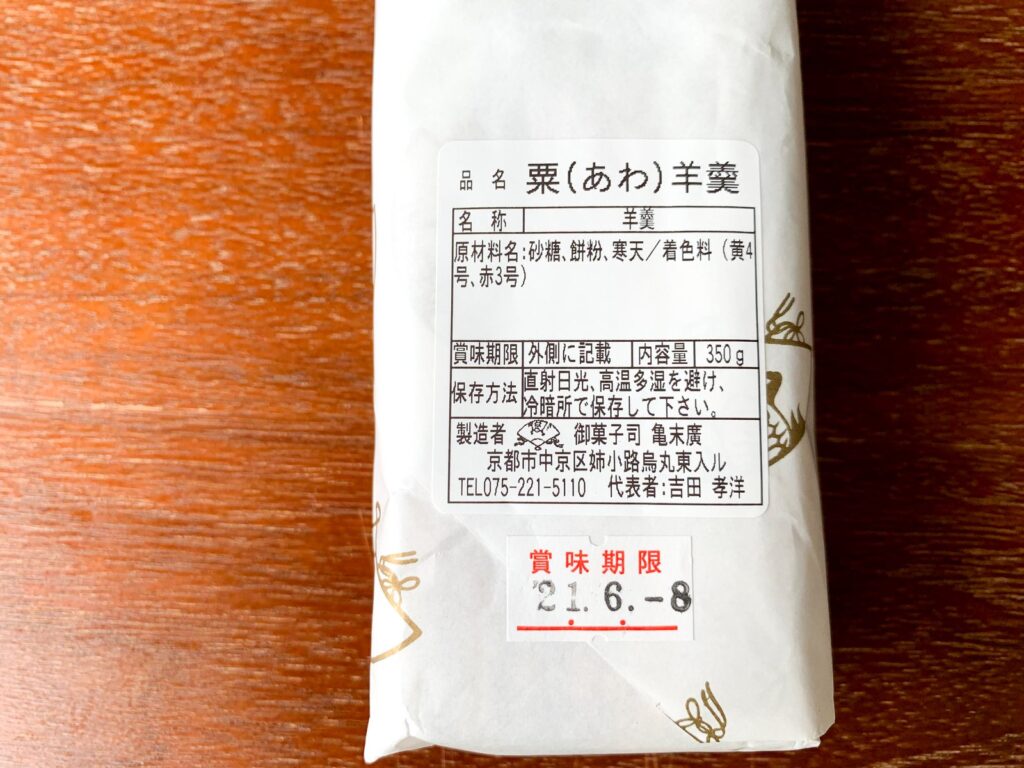 亀廣永
