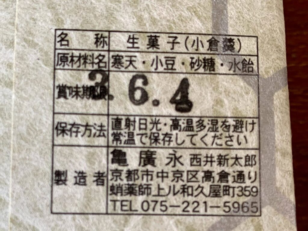 亀廣永