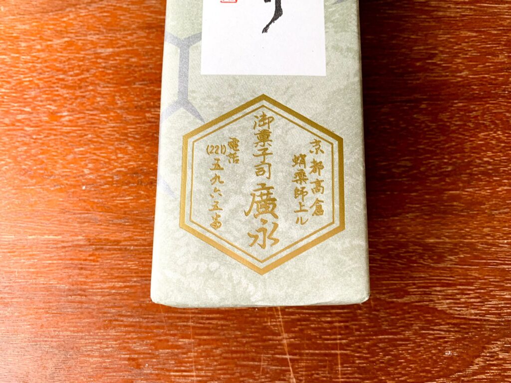 亀廣永