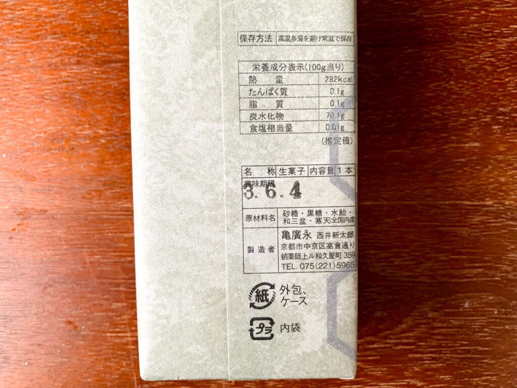 亀廣永