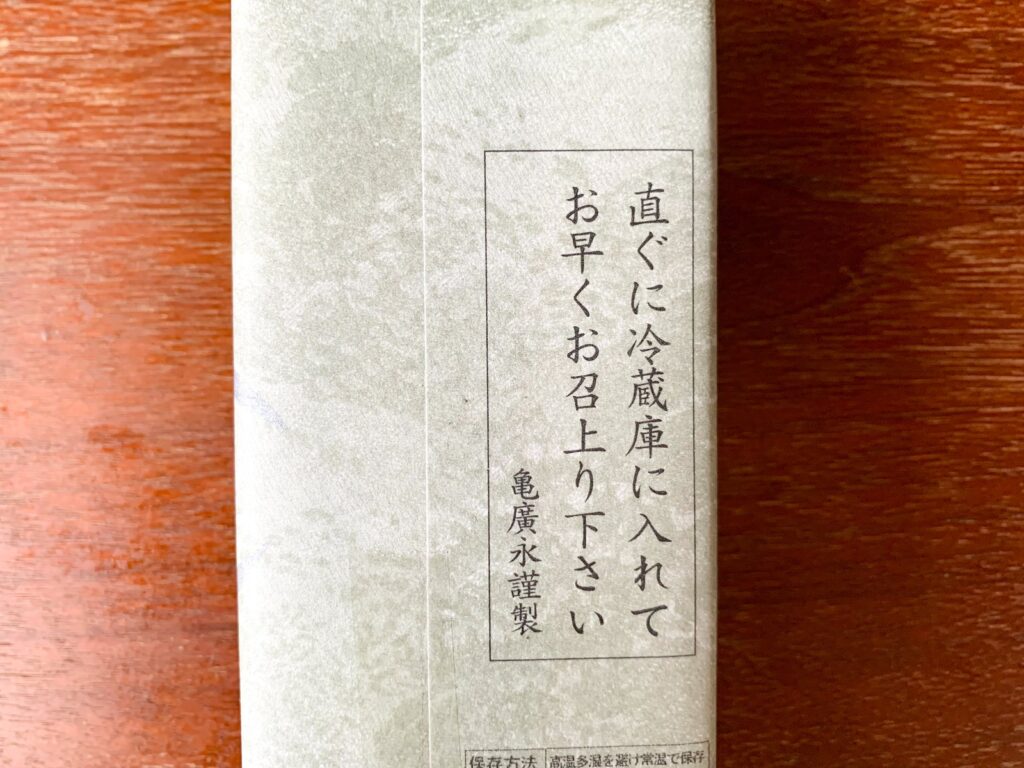 亀廣永