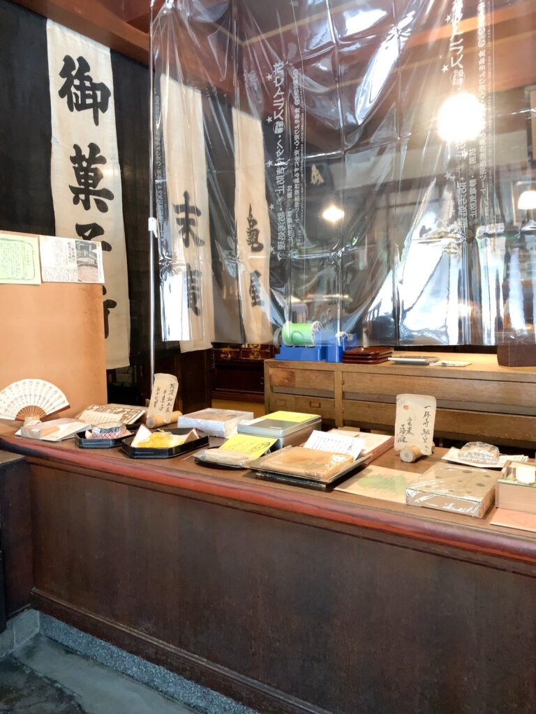 亀末廣