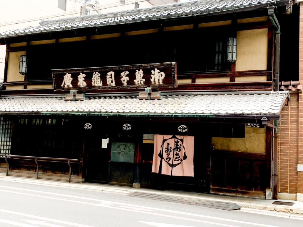 亀末廣