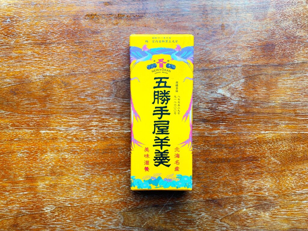 五勝手屋