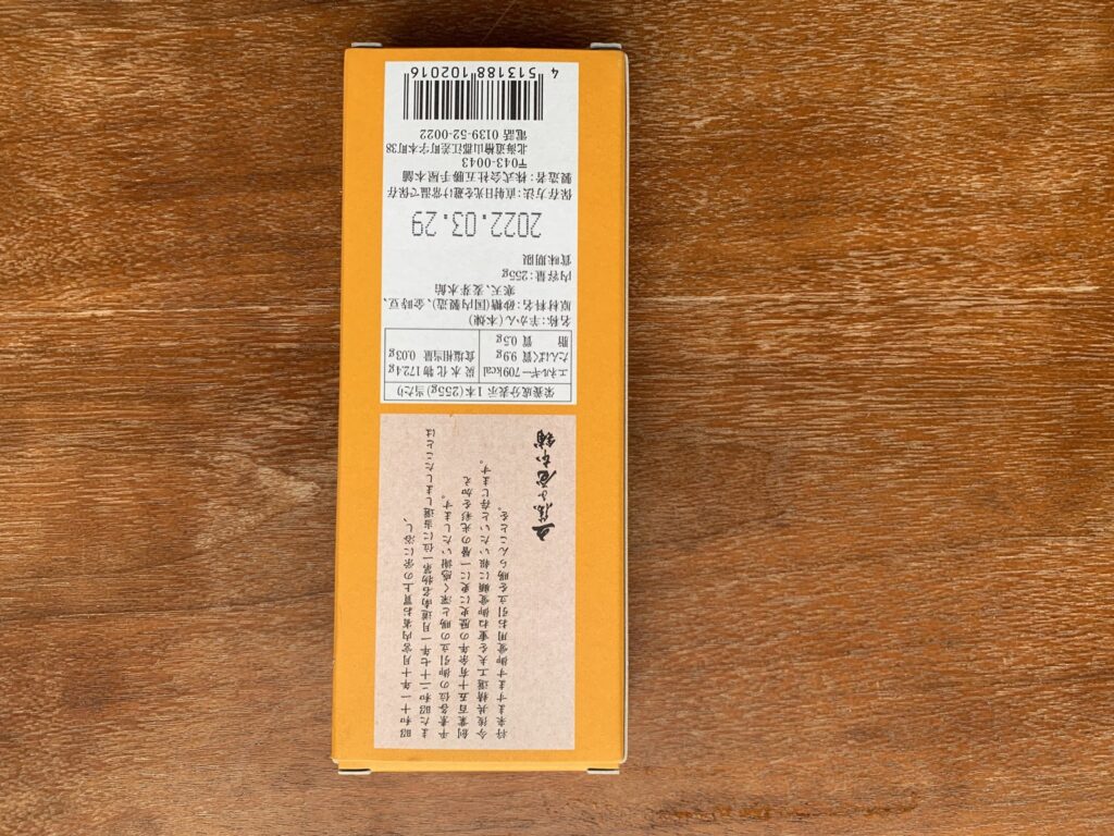 五勝手屋