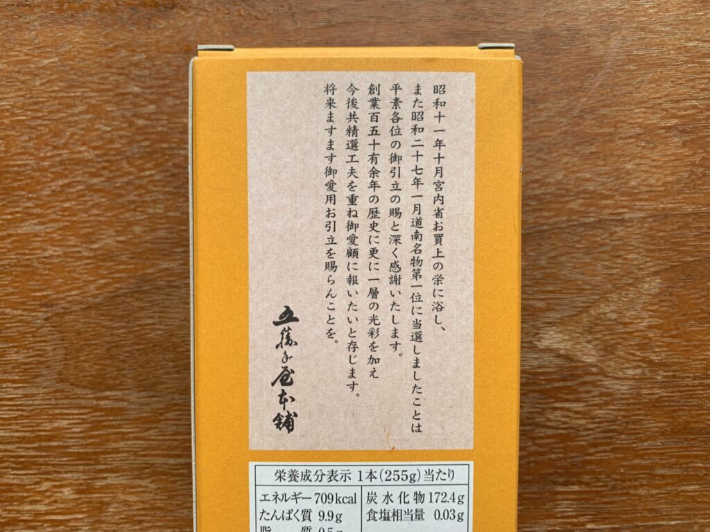 五勝手屋