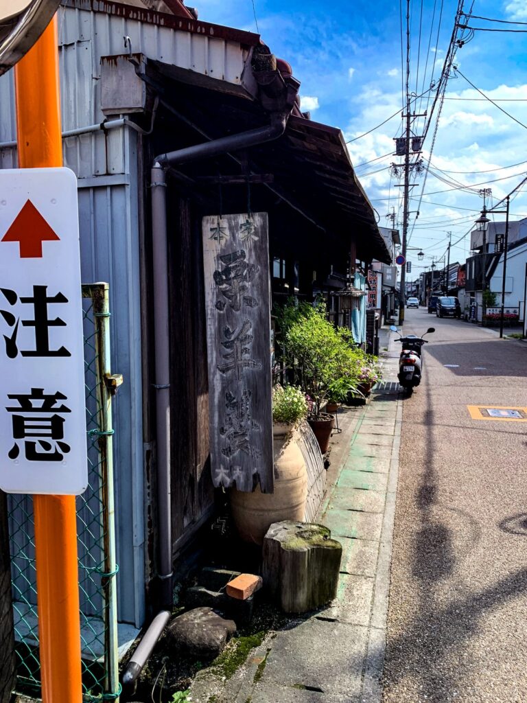 伊賀市・大和屋