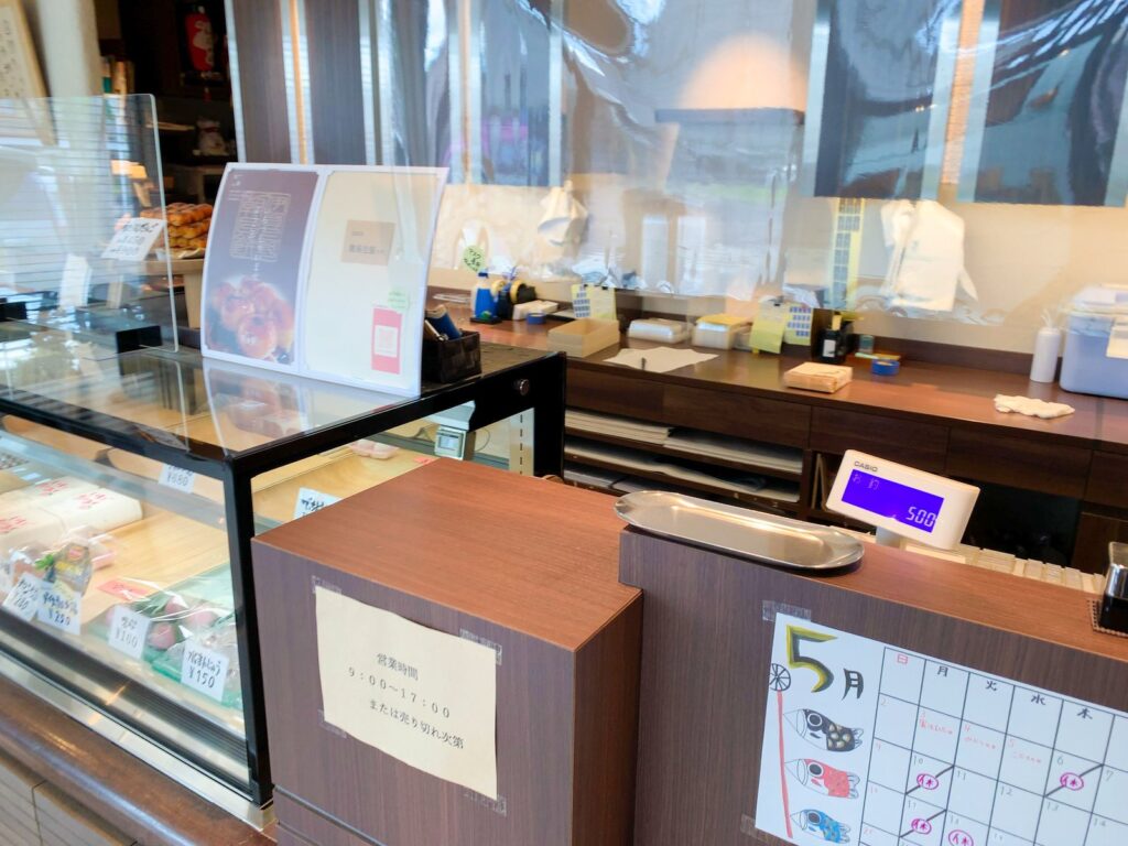 伊賀市・朝日餅