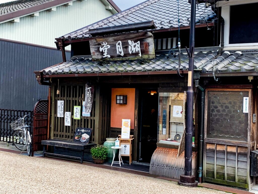 伊賀市・湖月堂