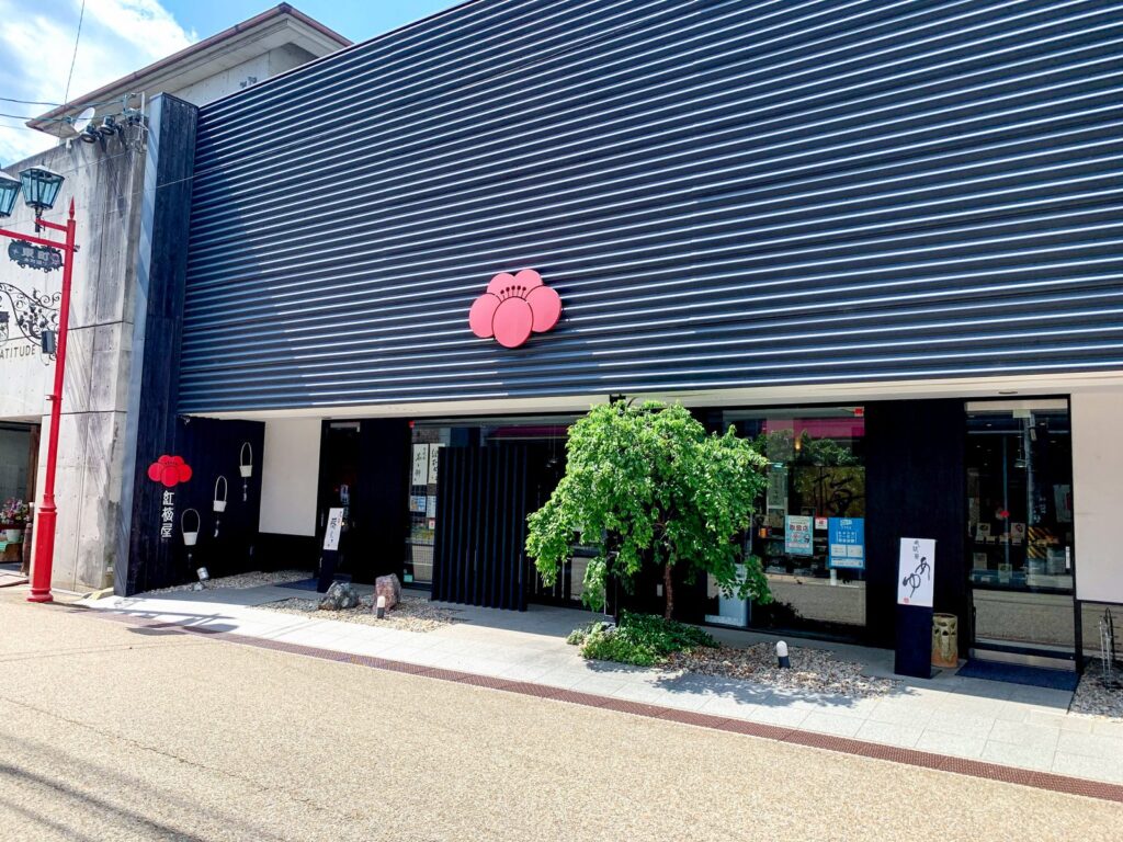 伊賀市・紅梅屋
