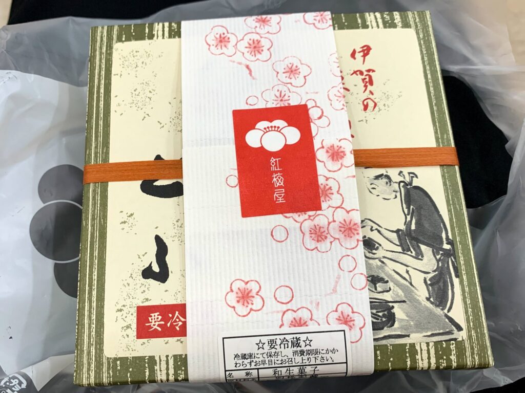 伊賀市・紅梅屋