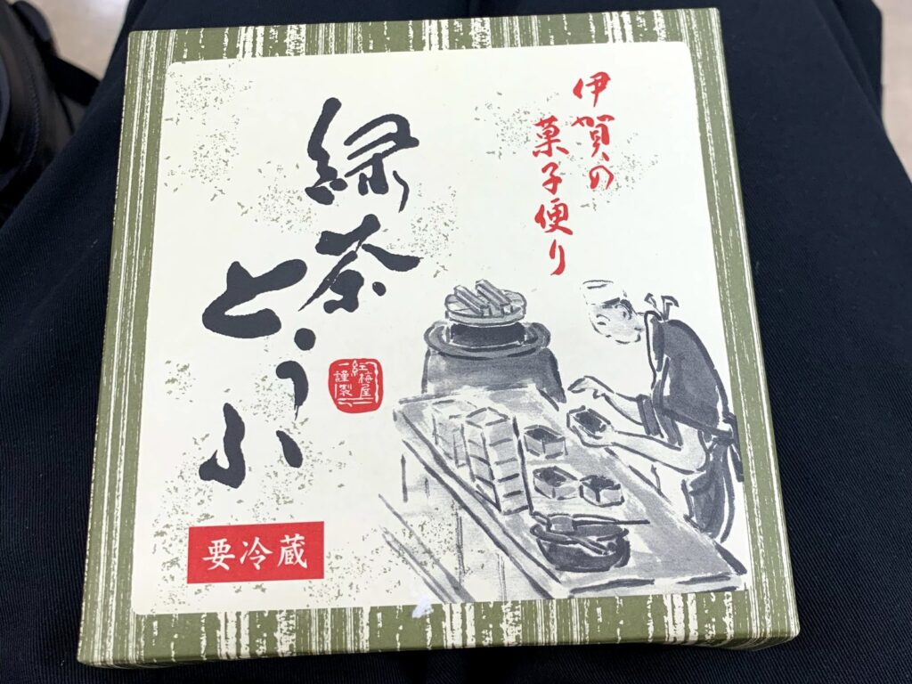 伊賀市・紅梅屋