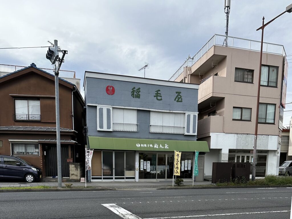 八王子・稲毛屋