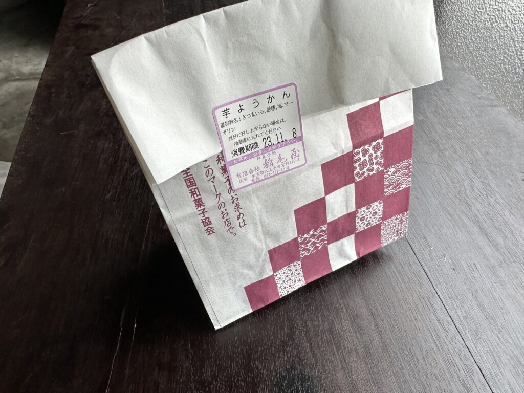 八王子・稲毛屋