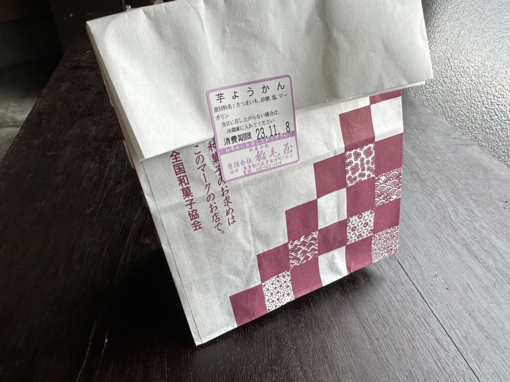 八王子・稲毛屋