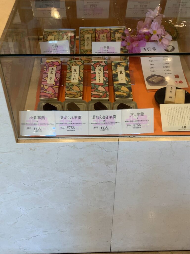 北島