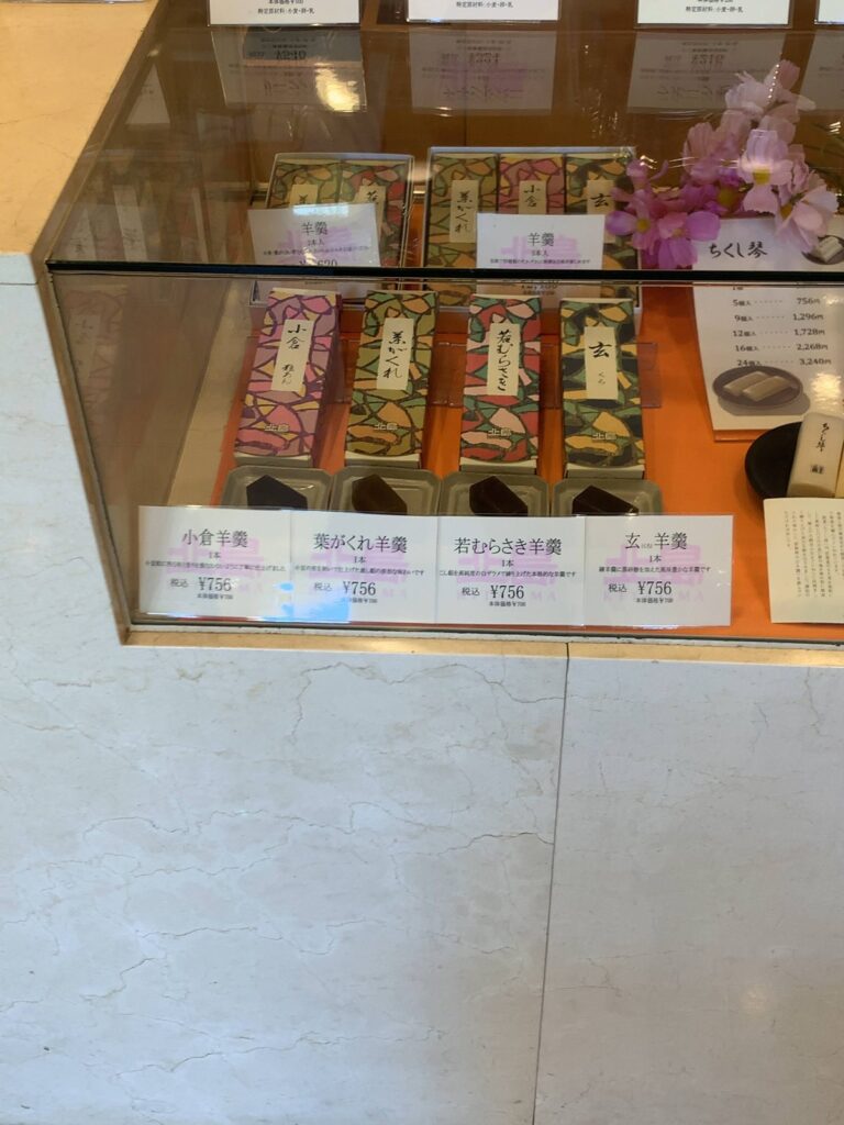北島