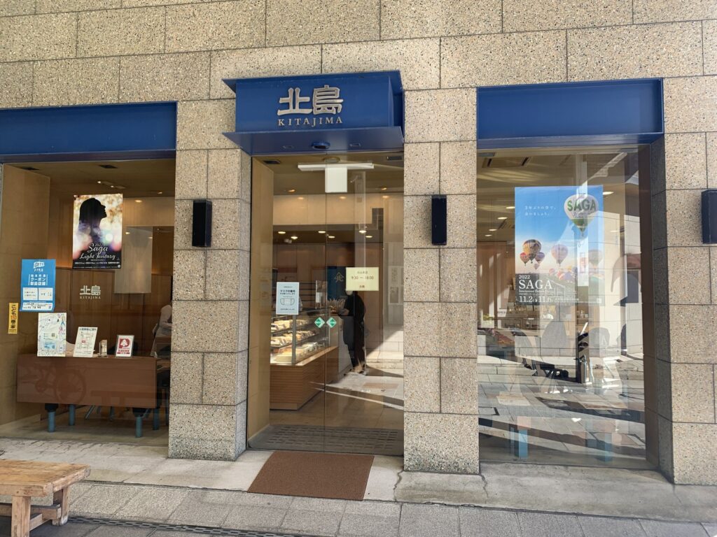 北島