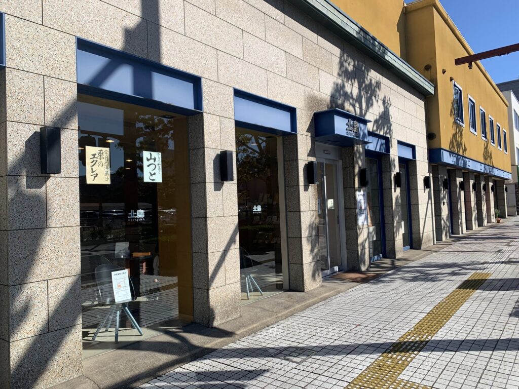 北島
