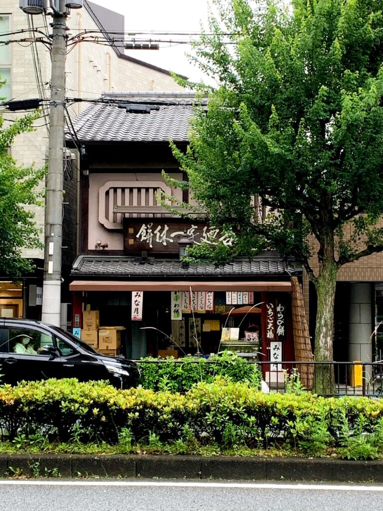 吉廼家