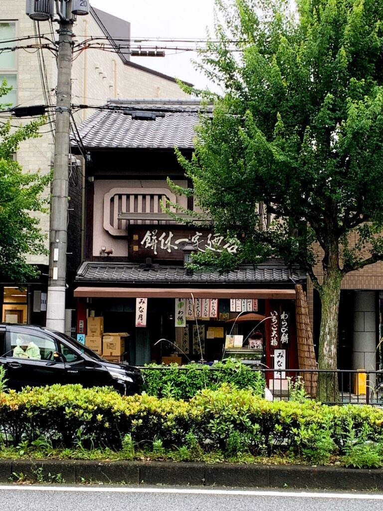 吉廼家