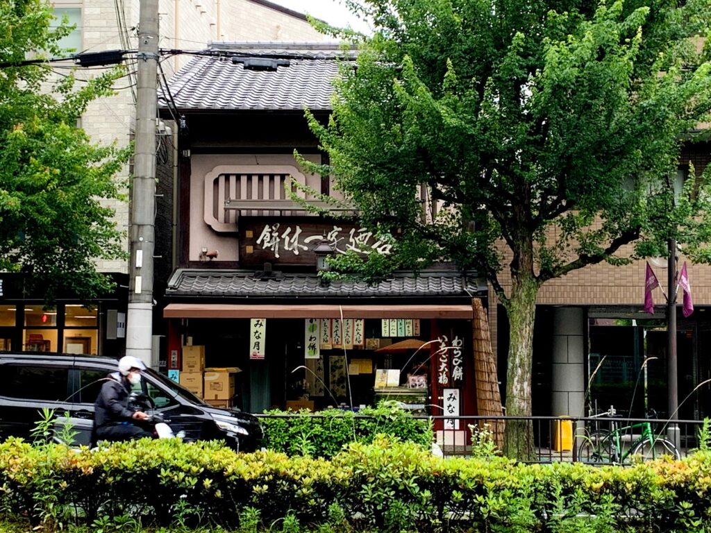 吉廼家
