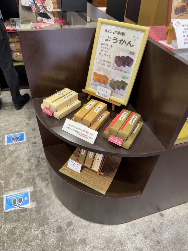 四万温泉・楓月堂