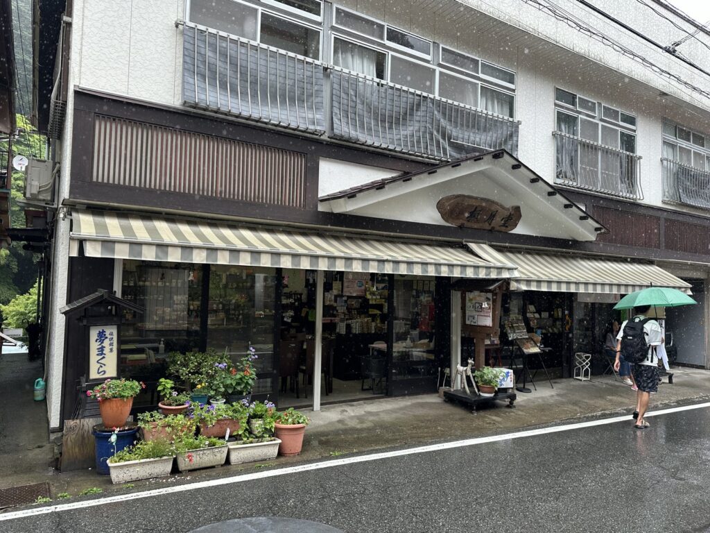 四万温泉・楓月堂