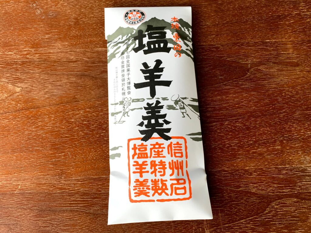 塩羊羹