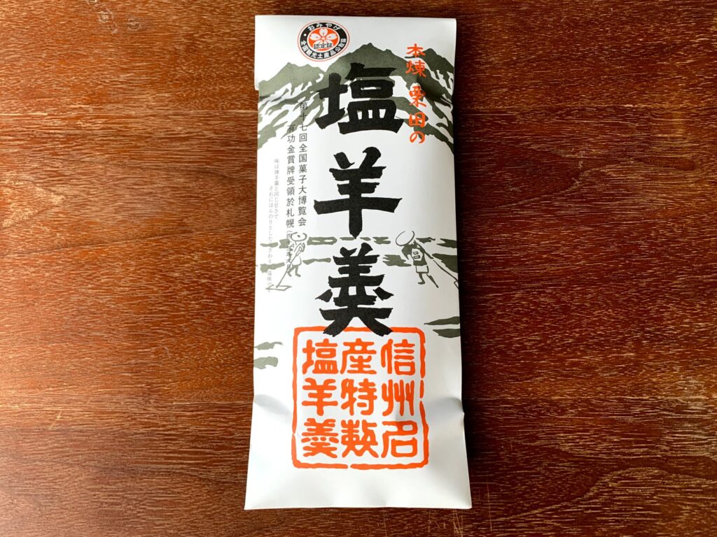 塩羊羹