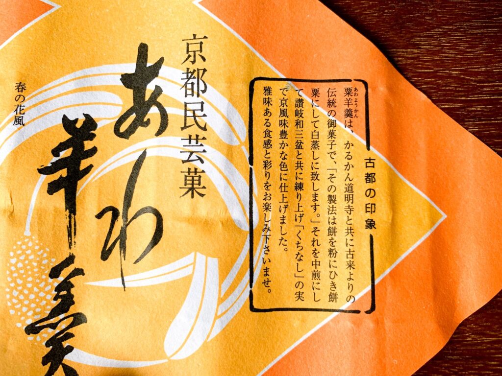 大極殿本舗 本店