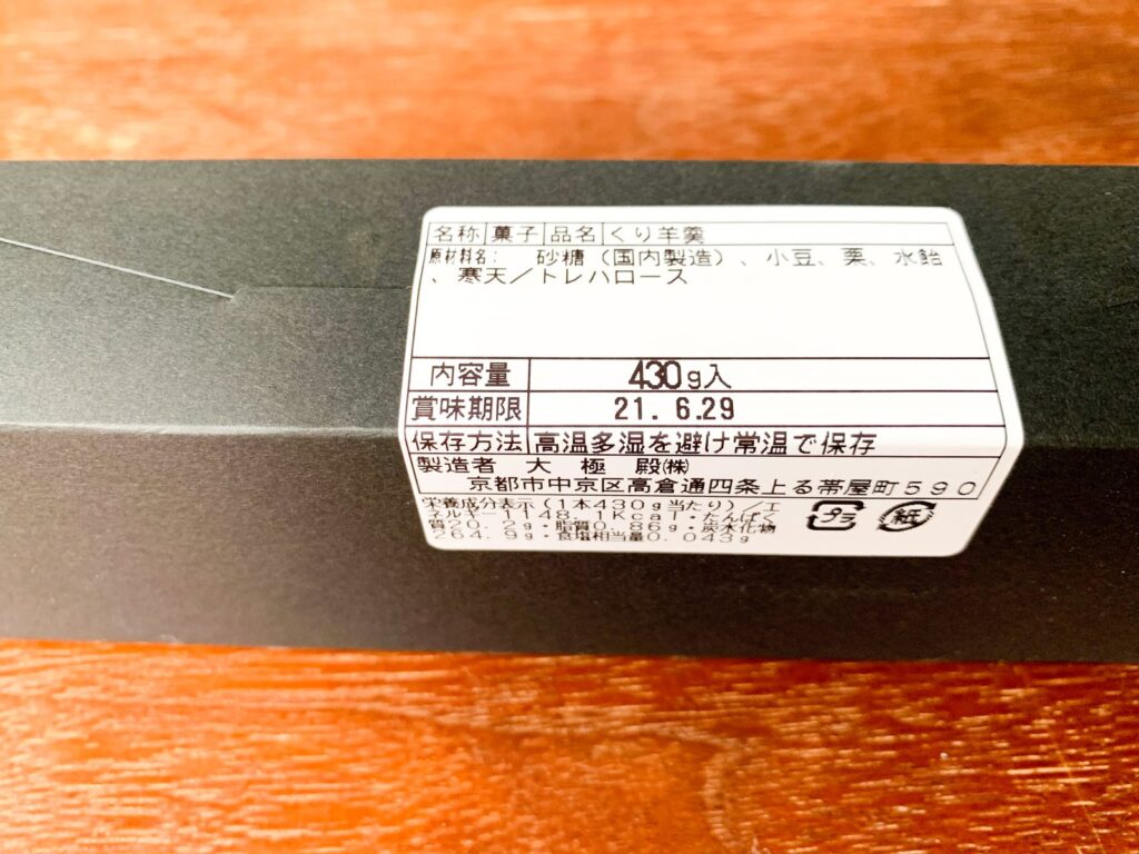 大極殿本舗 本店