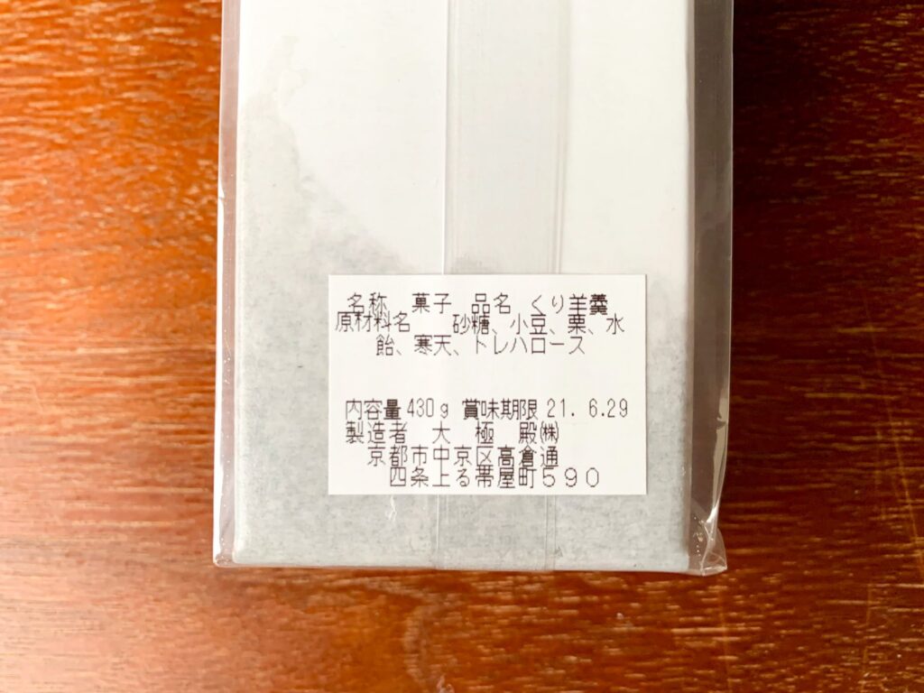 大極殿本舗 本店