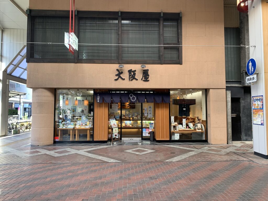大阪屋