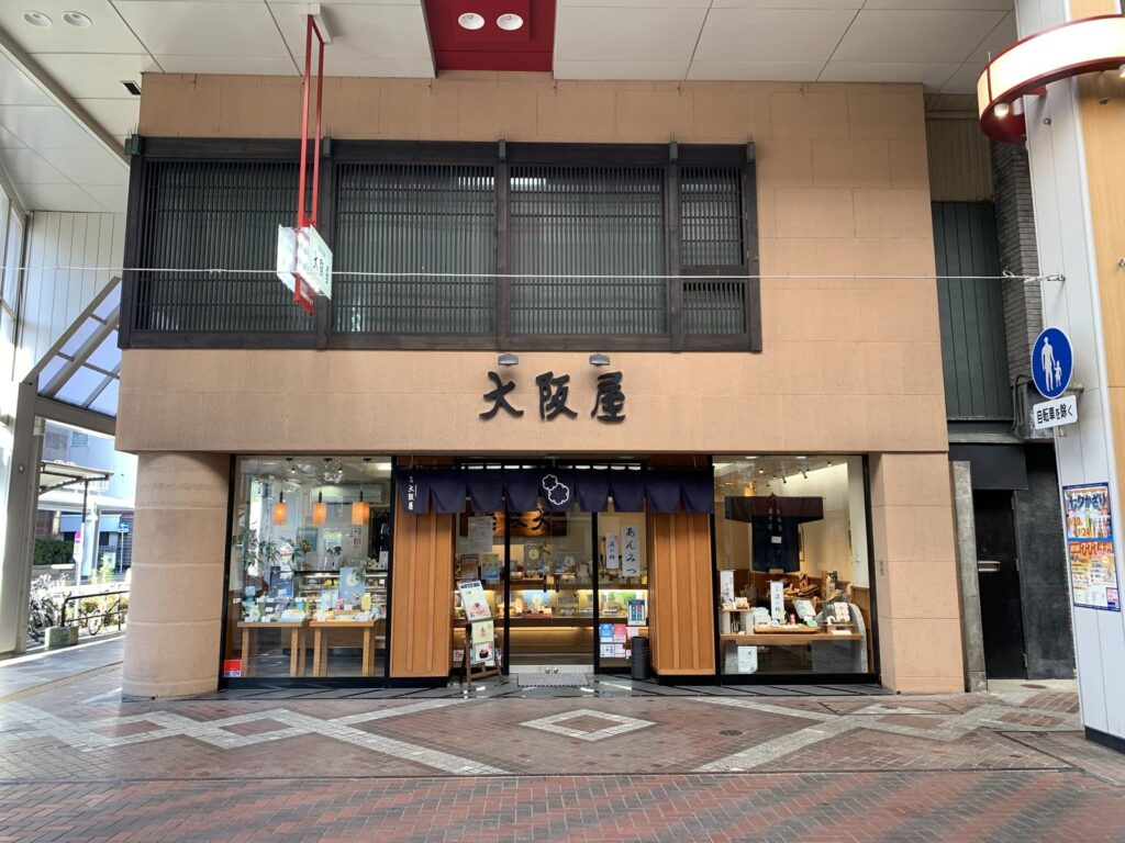大阪屋