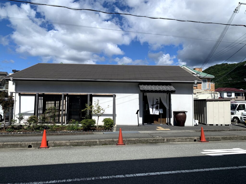 姫路市・甘音屋