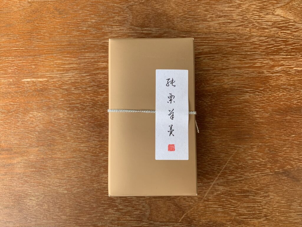 姫路市・甘音屋