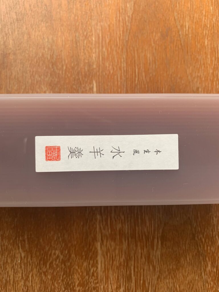 姫路市・甘音屋