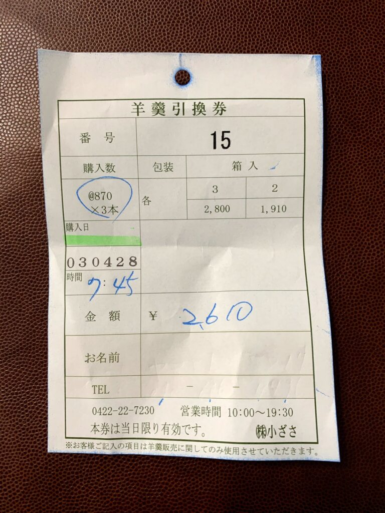 小ざさ