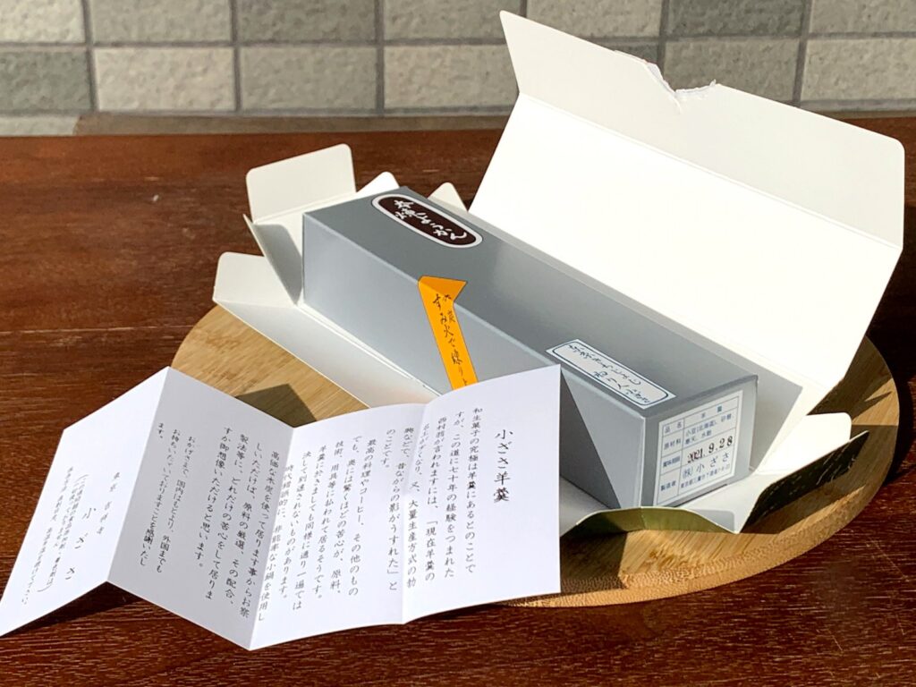 小ざさ