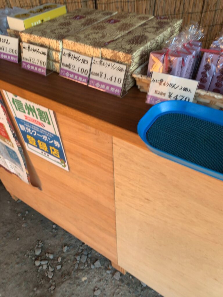 小布施・塩屋櫻井