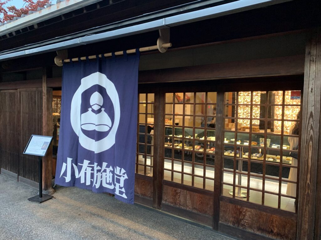 小布施・小布施堂